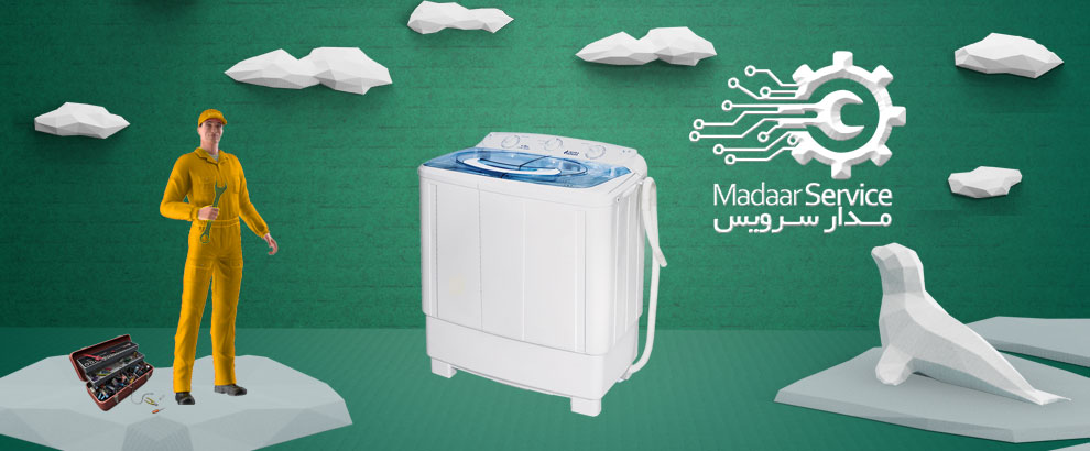 تعمیرات لباسشویی دوقلو بوتان
